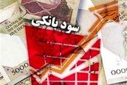 چالش نرخ سود بانکی