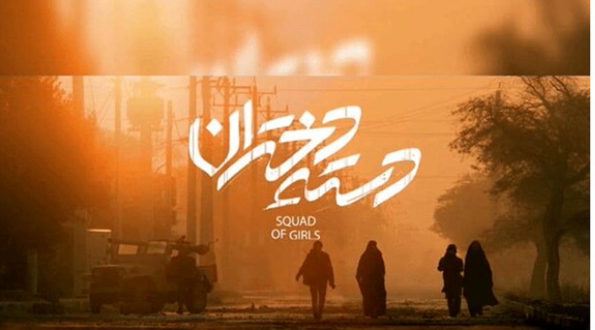 انتشار اولین تیزر «دسته دختران» با حضور نیکی کریمی /فیلم