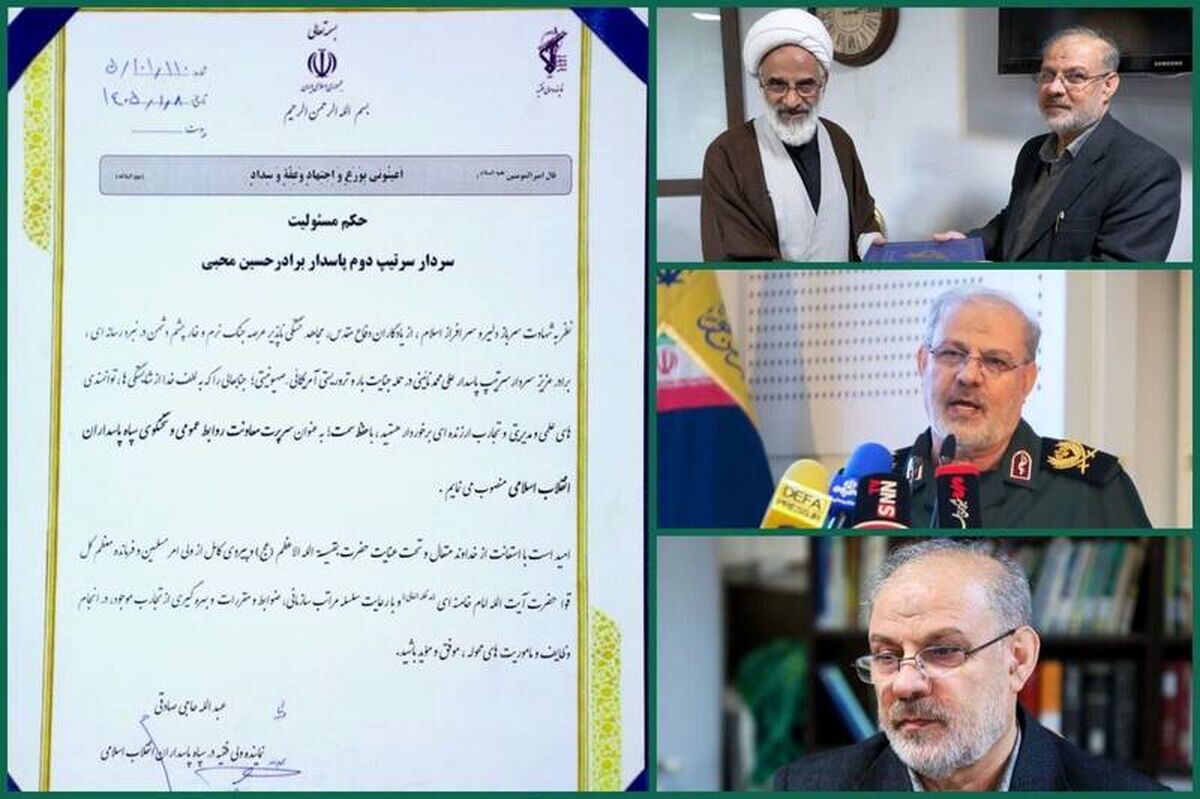 سرپرست معاونت روابط عمومی و سخنگوی سپاه مشخص شد
