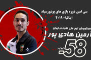 کسب هفتمین مدال تکواندو در یونیورسیاد