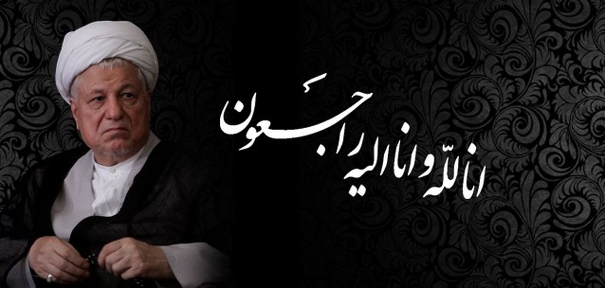 زمان برگزاری مراسم هفتم مرحوم آیت الله هاشمی رفسنجانی مشخص شد