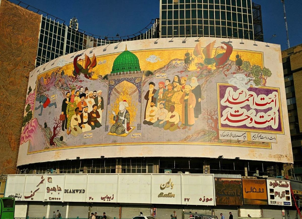 دیوارنگاره میدان ولیعصر امروز دوشنبه 17 شهریور 1404