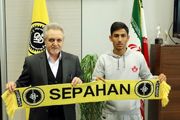 مدافع تیم ملی به سپاهان پیوست
