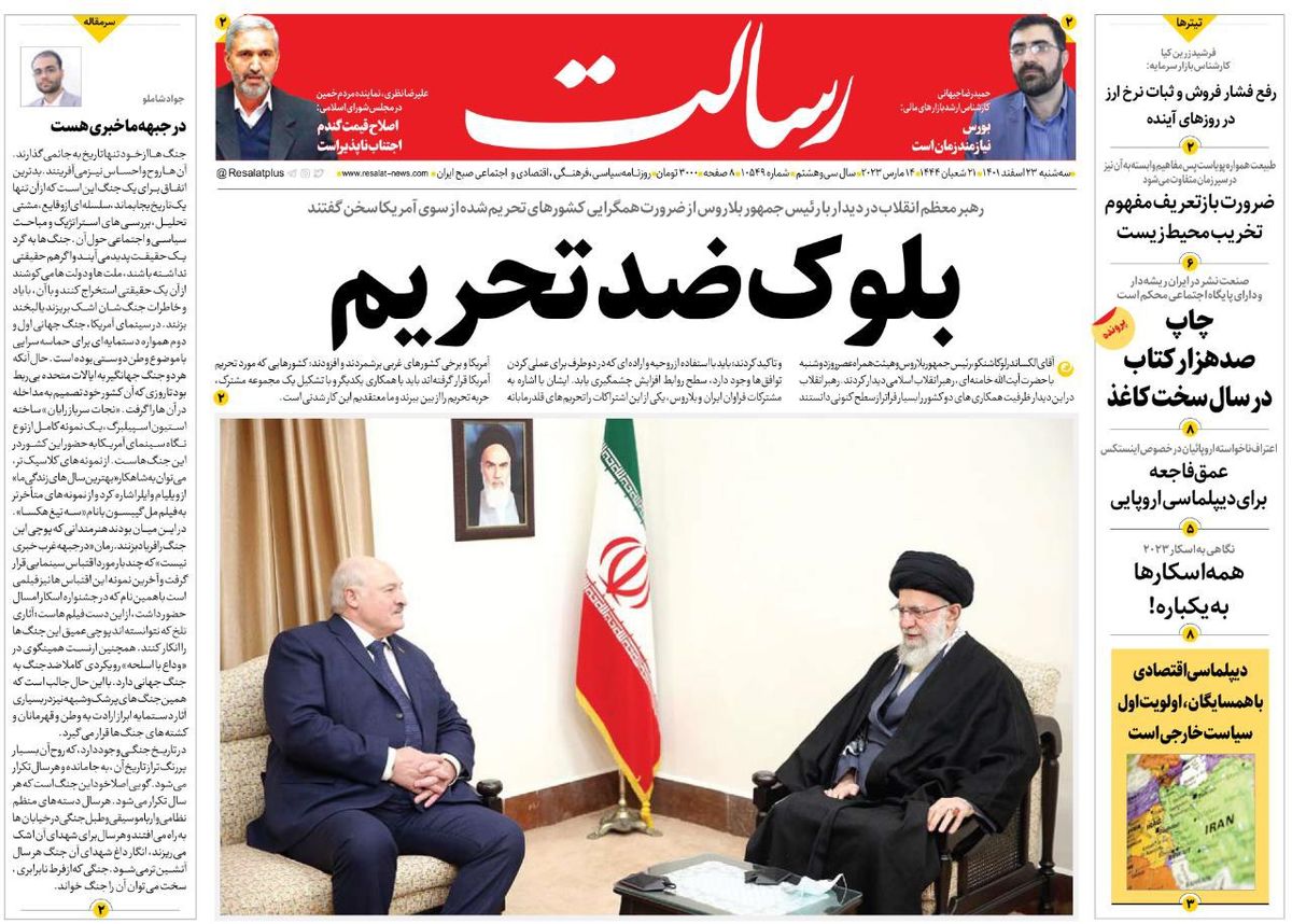 بلوک ضد تحریم/تأمین ۲۸ هزار هکتار زمین برای نهضت ملی مسکن/ظرفیت‌سازی علیه تحریم/پیشخوان