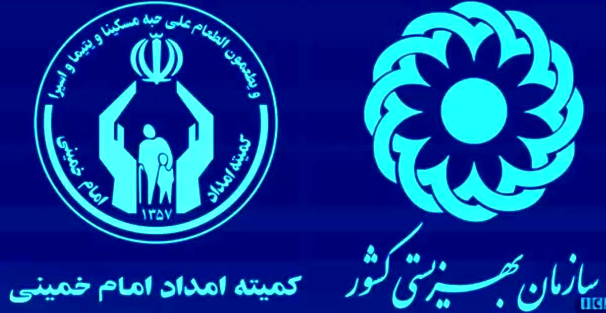 تاریخ دقیق واریز حقوق و مستمری بهزیستی و کمیته امداد بهمن ۱۴۰۲


