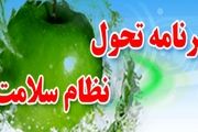 رفع اشکالات جزئی سامانه سیب و اضافه شدن خدمات جدید به این سامانه