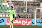 دروازه بان استقلال به یکباره خوب شد!