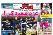 ساپینتو: نتیجه بازی رفت عادلانه نبود/ پیشخوان