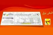 حذف قبوض کاغذی برق مشترکان تهرانی تا نیمه شهریور