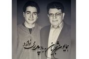 دل‌نوشته «همایون شجریان» به مناسبت چهلمین روز درگذشت پدرش/ عکس
