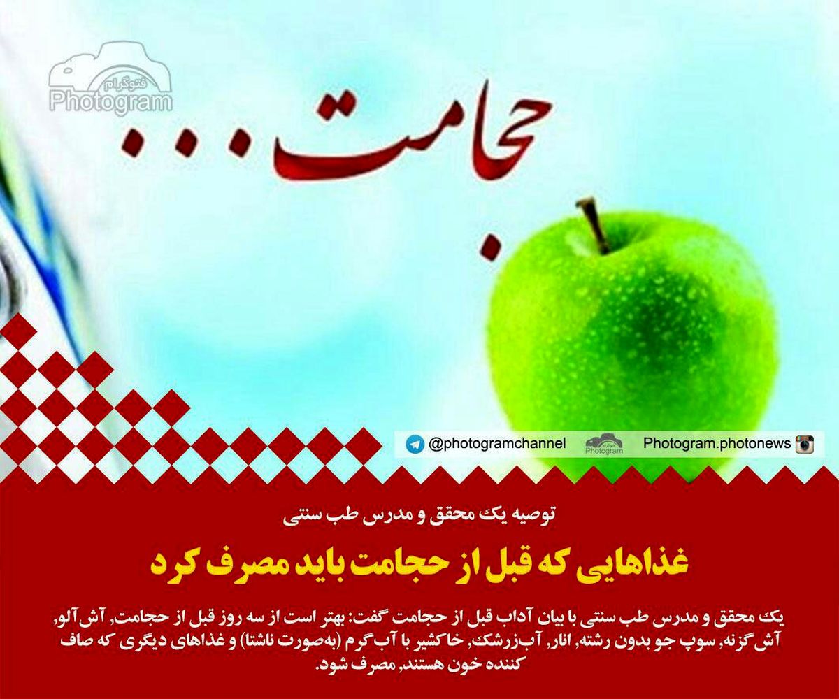 روزهای مناسب برای حجامت در فصل پاییز