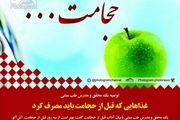 روزهای مناسب برای حجامت در فصل پاییز