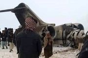 هواپیمای ساقط شده در افغانستان متعلق به ارتش آمریکا است