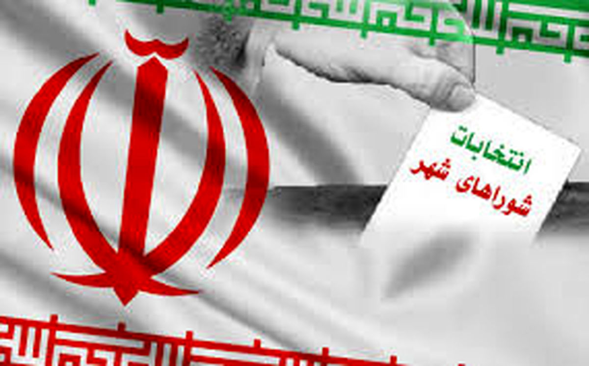 قانون فعلی انتخابات شوراها و سهم اندک متخصصان در اداره امور شهرها/تلاش های بی نتیجه برای اصلاح این قانون
