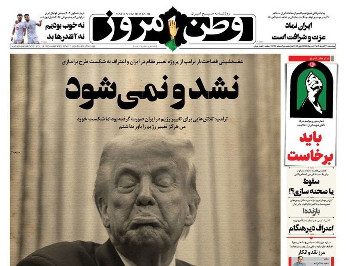 چشم پهلوی کور، ۹۰ دقیقه تشویق/ پیشخوان