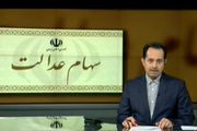 خرید و فروش وکالتی سهام عدالت غیر قانونی است/فیلم

