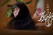 سرگذشت مهاجر سرزمین آفتاب در قاب تلویزیون