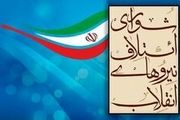 به سرلیستی آقای قالیباف در لیست «ایران سربلند» افتخار می کنیم