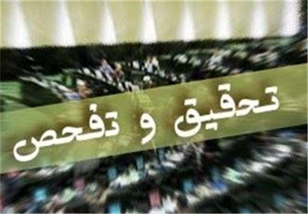 دستاوردهای سال‌های اخیر در حوزه مبارزه با قاچاق کالا و ارز