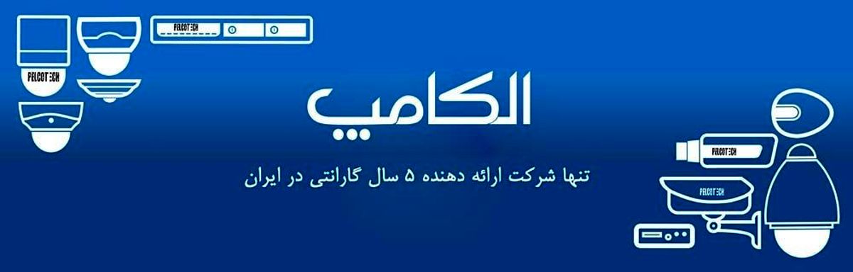 بهترین دوربین مداربسته AHD  با تکنولوژی WDR
