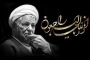 ادای احترام سفرای کشورهای خارجی به آیت‌الله هاشمی 