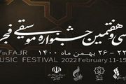 امشب چه کنسرت‌ هایی برگزار می‌شوند؟