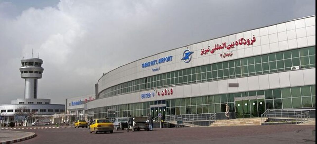 بازسازی فرودگاه بین‌المللی شهید مدنی تبریز آغاز شد