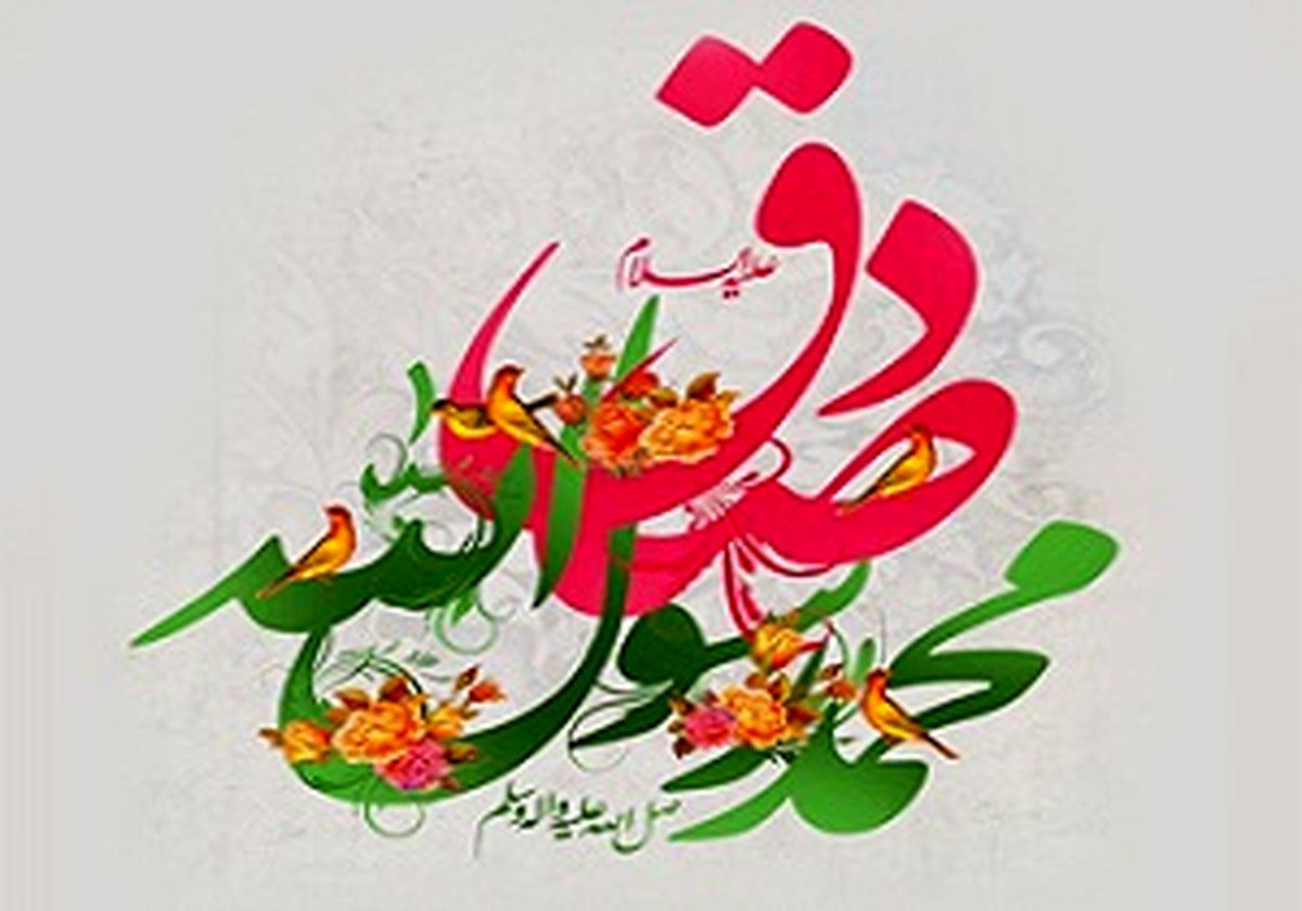 منتخب مولودی میلاد پیامبر(ص) و امام صادق(ع) +دانلود 