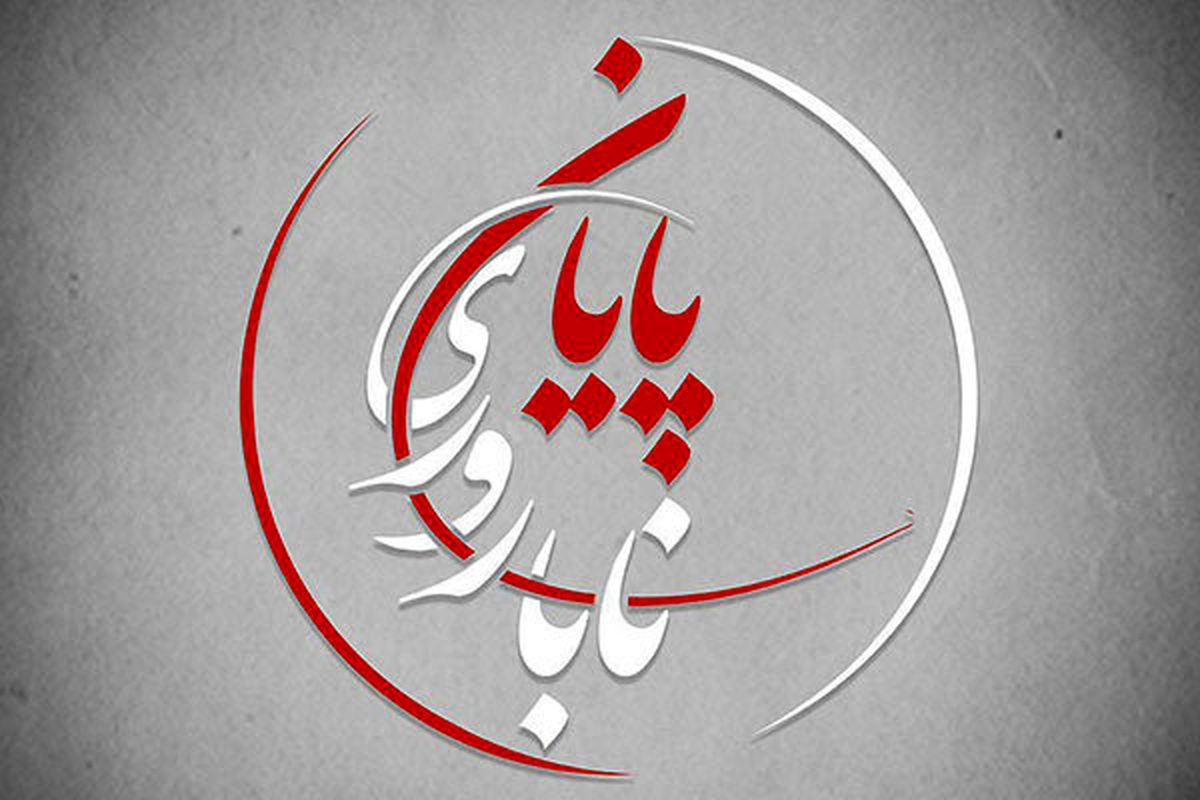 «پایان ناباروری» را در شبکه چهار ببینید