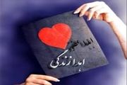 اهدای اعضای ۲ بیمار مرگ مغزی اردبیل به ۷ بیمار نیازمند جانی دوباره بخشید 