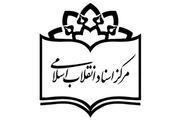 سیر ورود سازمان منافقین به مبارزه مسلحانه علیه نظام
