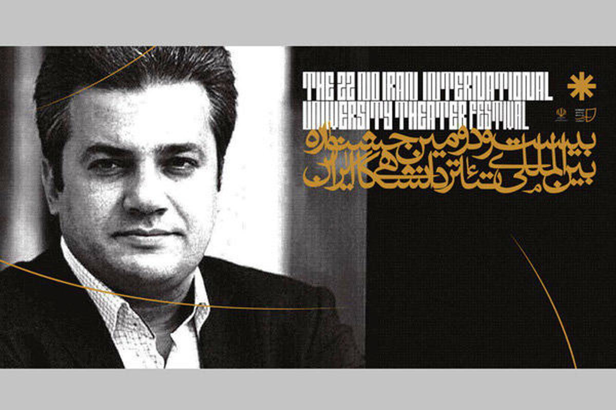 انتصاب مدیر روابط عمومی جشنواره تئاتر دانشگاهی