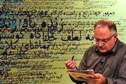 وقتی هر کسی می‌تواند مجری تلویزیون شود!