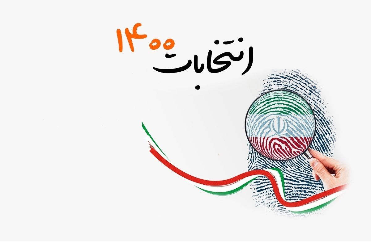 کدام افراد برای انتخابات ۱۴۰۰ اعلام کاندیداتوری کرده‌اند؟