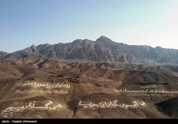 روز دوم رزمایش پیامبر