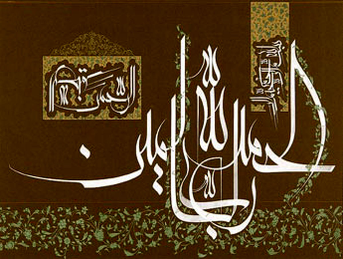 برای خدا چه آوردی؟