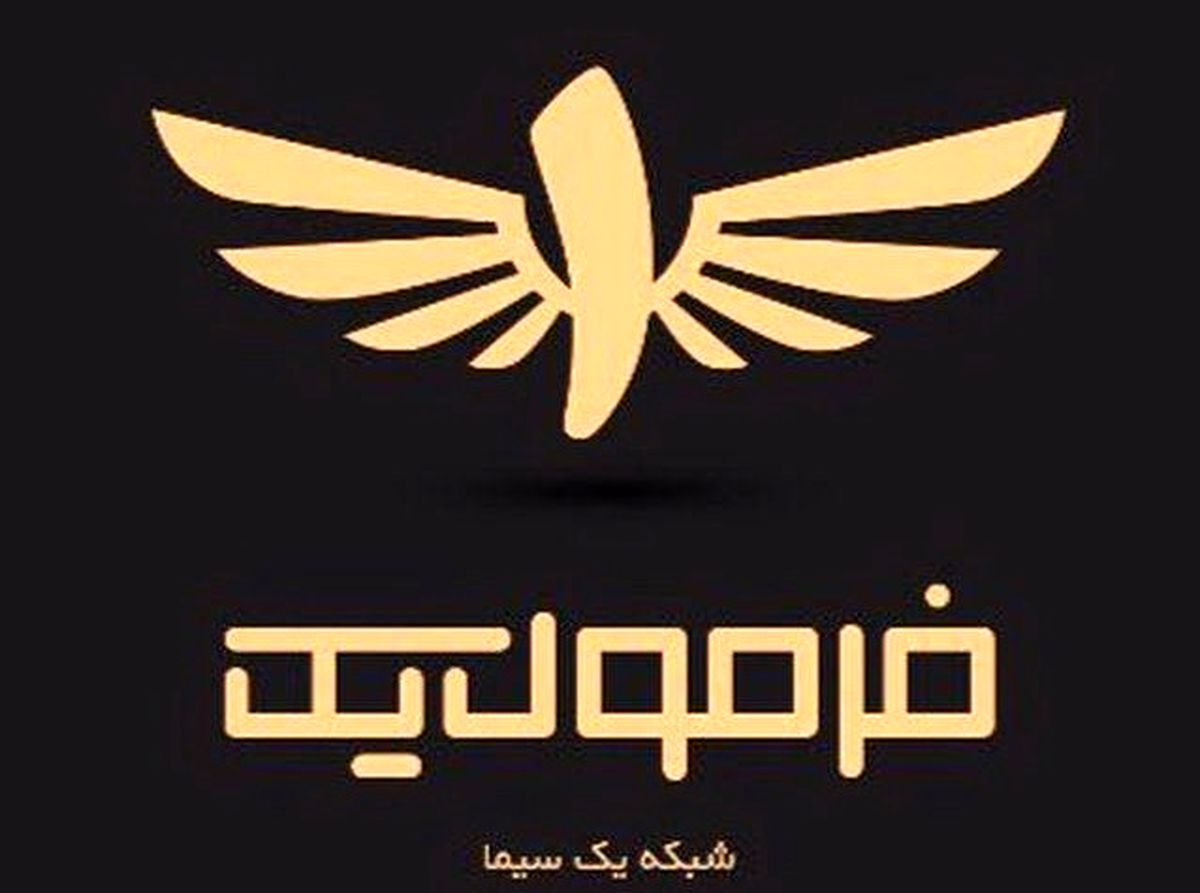 بازگشت مجری مشهور از امروز روی آنتن شبکه 1