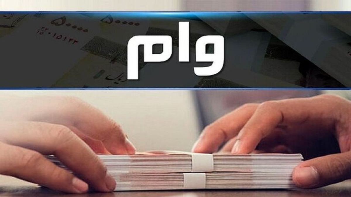 پرداخت وام قرض الحسنه ازدواج به کارکنان شهرداری تهران
