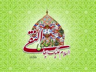امام هادی(ع)