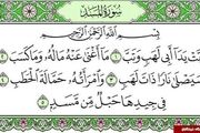 با خواندن این سوره اسرارآمیز، بهشت در انتظار شماست! 