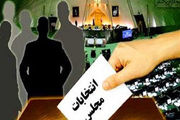 مهندسی آرا با استانی شدن انتخابات