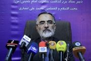 مراسم ارتحال حضرت امام عصر روز 14 خرداد برگزار می شود