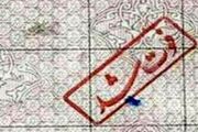 الکترونیکی شدن صدور گواهی فوت