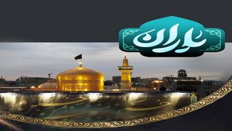 «باران» در روزهای پایانی ماه صفر به تلویزیون می‌آید