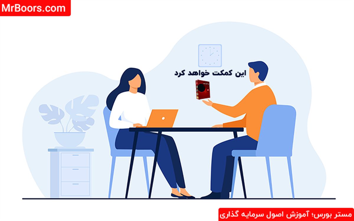  تاثیر آموزش بورس روی چندسال تجربه فعالیت در بازار