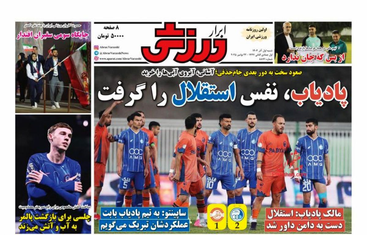 آسانی نلجی مرد پرتغالی/ پیشخوان