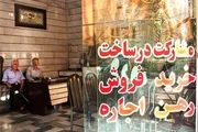 رکود بازار مسکن تا سال آینده ادامه دارد