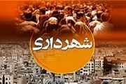 جنجال ناتمام انتخاب شهردار تهران!