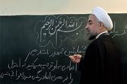 پاسخ خواندنی یکی از معلمان به هفدهمین پرسش مهر رئیس‌جمهور