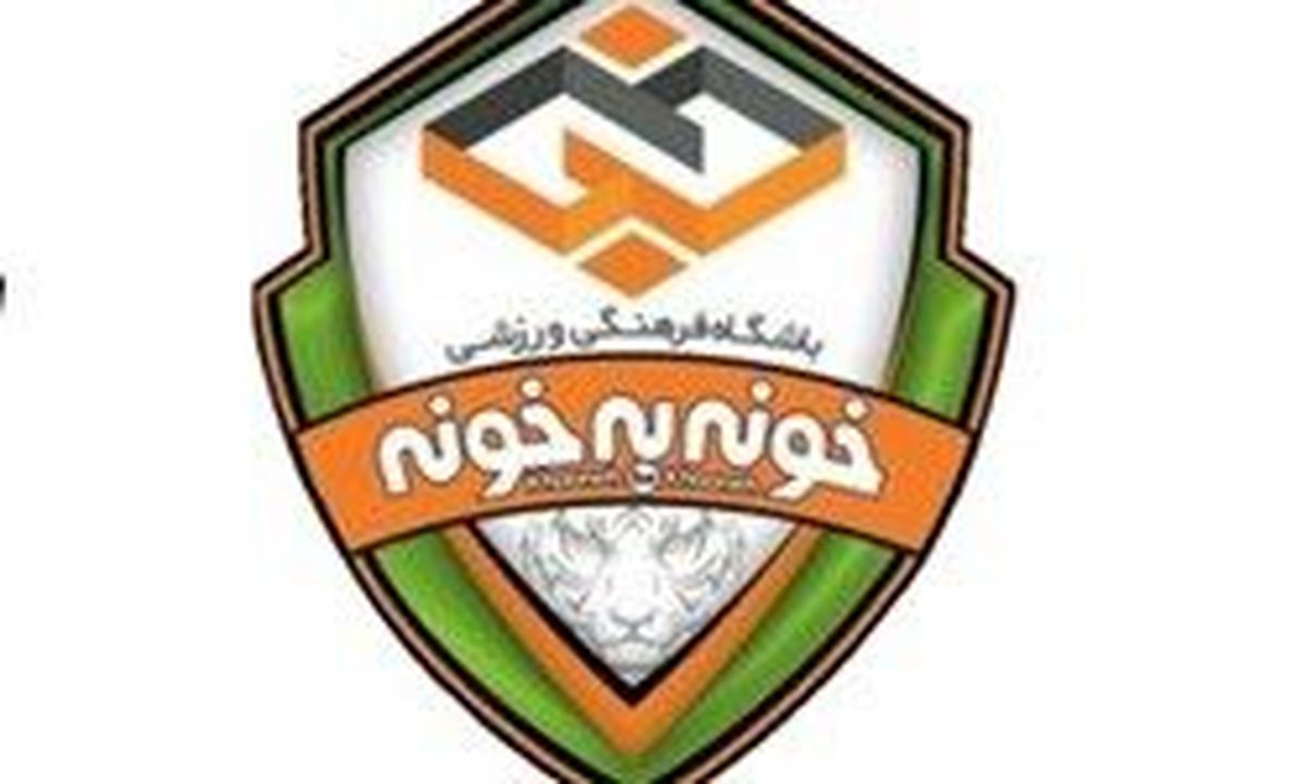  خونه به خونه به لیگ برتر می‌رسد؟ 